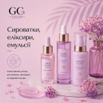 Сироватки, еліксири, емульсії для обличчя Сироватки, еліксири, емульсії для обличчя