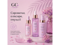 Сироватки, еліксири, емульсії