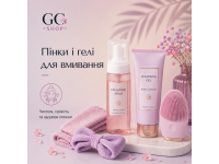 Пінки і гелі для вмивання