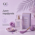 Українські парфуми