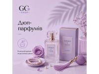 Українські парфуми