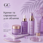 Креми, сироватки і гелі для обличчя Креми, сироватки і гелі для обличчя