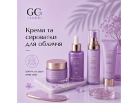 Креми, сироватки для обличчя