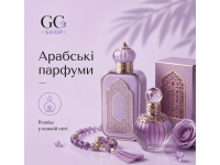 Арабські парфуми
