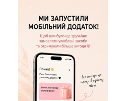Мобільний додаток Good Choice