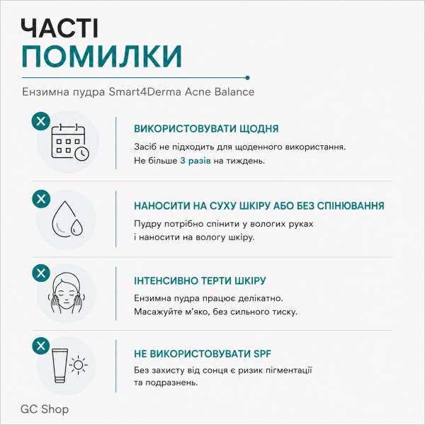 Ензимна пудра з вулканічним пилом Smart4Derma Acne Balance, 120 г Ензимна пудра з вулканічним пилом Smart4Derma Acne Balance, 120 г