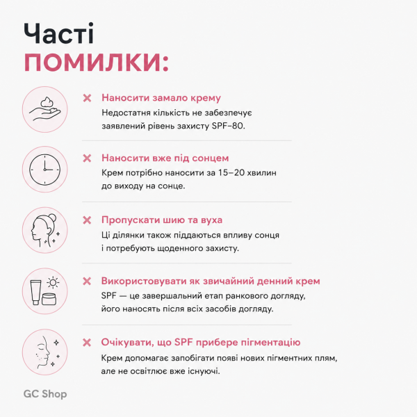 Антиоксидантний ультразахисний крем OIL-FREE SPF-80 Smart4Derma Illumination, 50 мл
