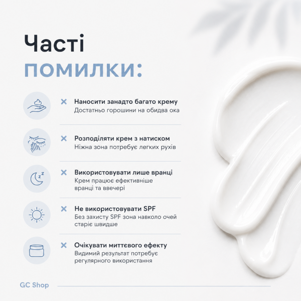Зволожуючий дренажний крем навколо очей від темних кругів та набряків Smart4Derma Aquagen
