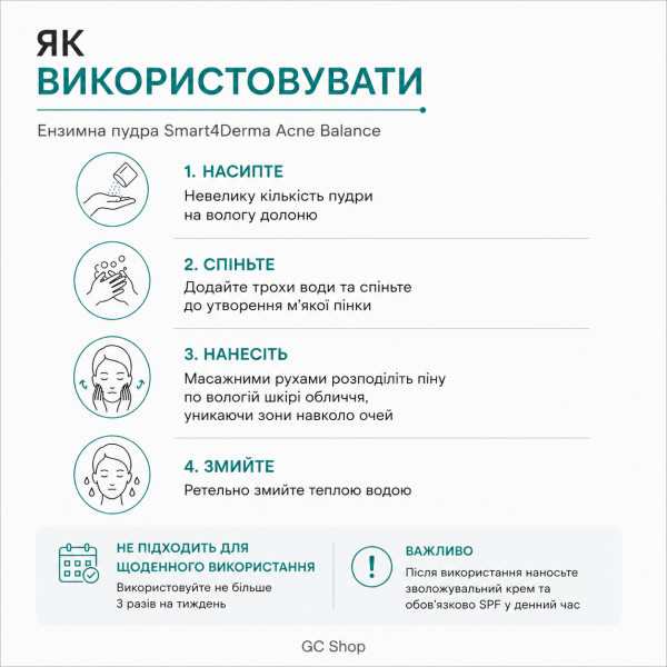 Ензимна пудра з вулканічним пилом Smart4Derma Acne Balance, 120 г Ензимна пудра з вулканічним пилом Smart4Derma Acne Balance, 120 г
