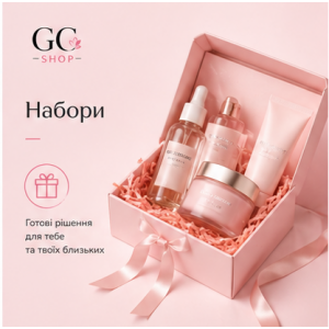 Ідеї для подарунків