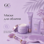 Маски для обличчя