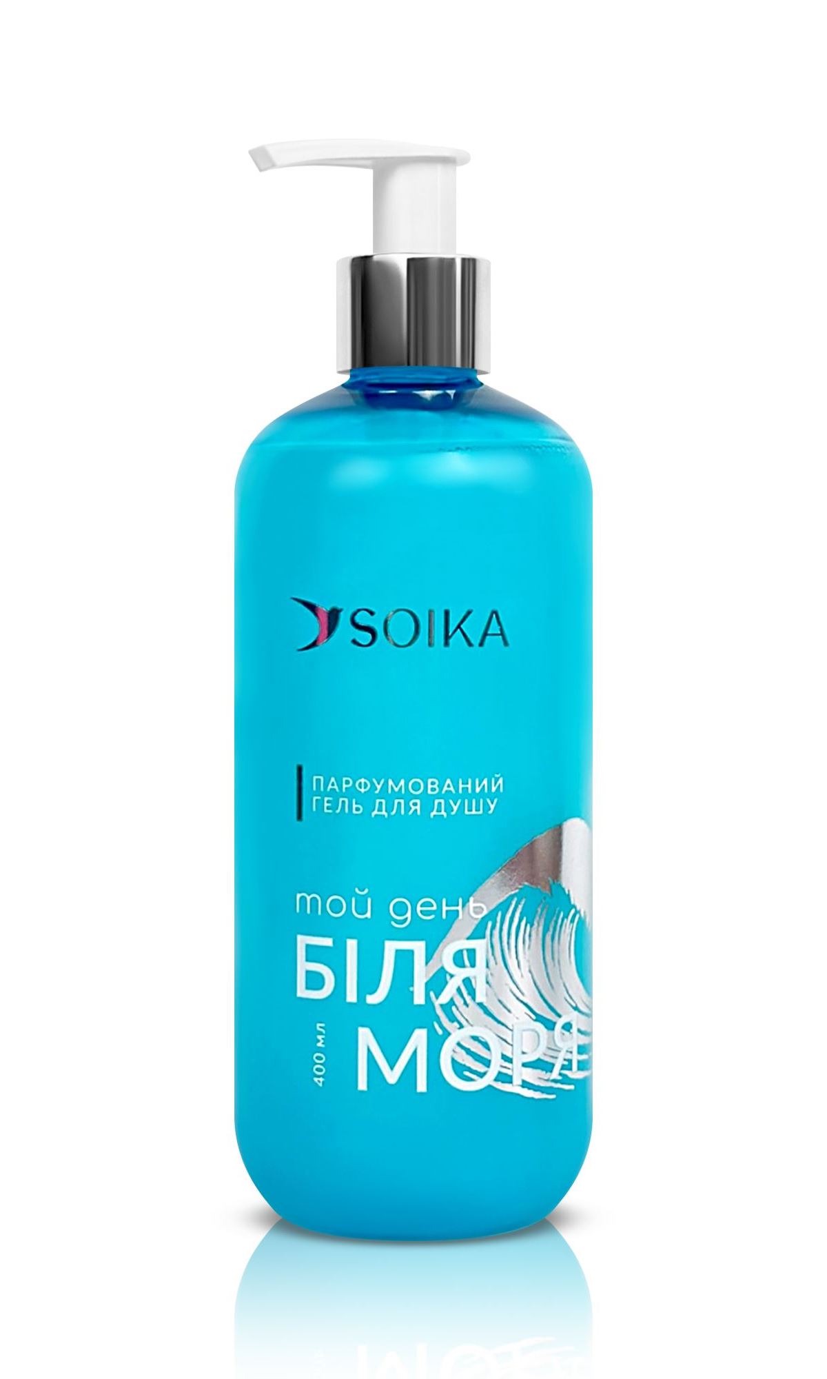 Гель для душу парфумований «Той день біля моря» SOIKA