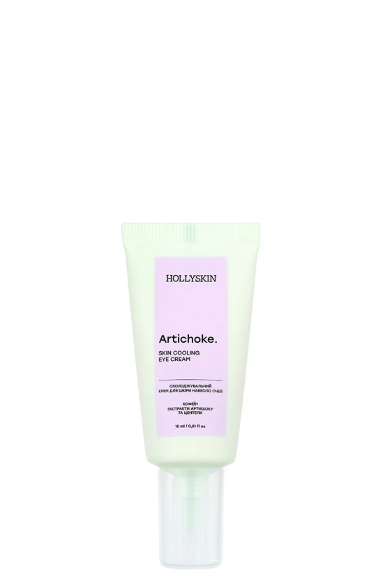 Охолоджувальний крем для шкіри навколо очей HOLLYSKIN Artichoke. 15 мл